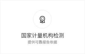 国家计量机构认证_秋葵视频在线下载秋葵视频ios下载品牌