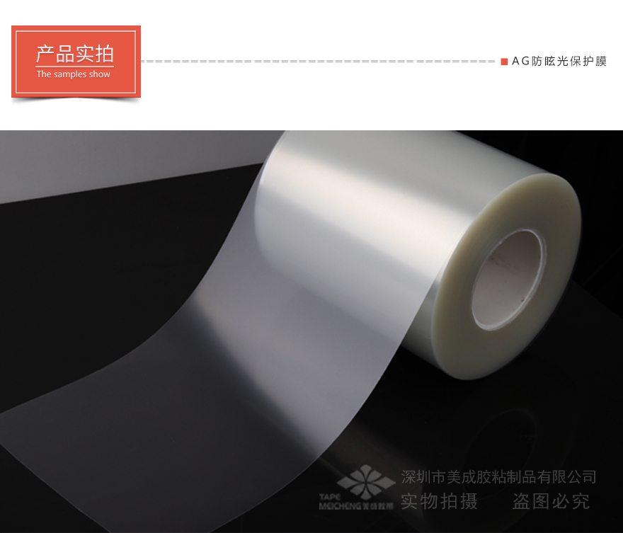 pet磨砂薄膜,出厂保护膜