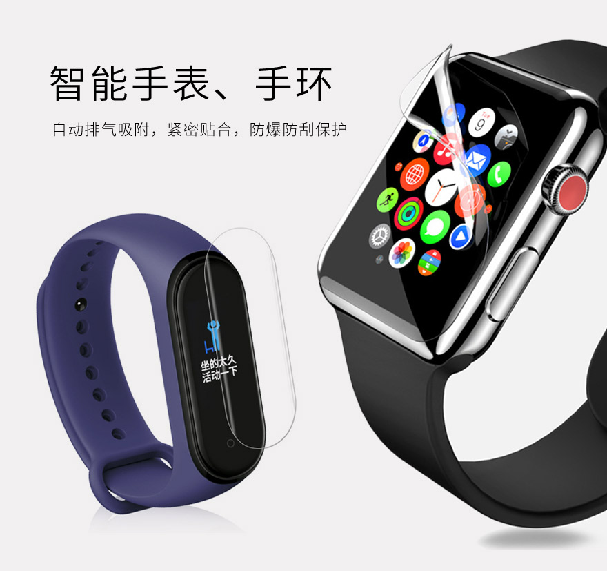 智能手表tpu秋葵视频app官方下载