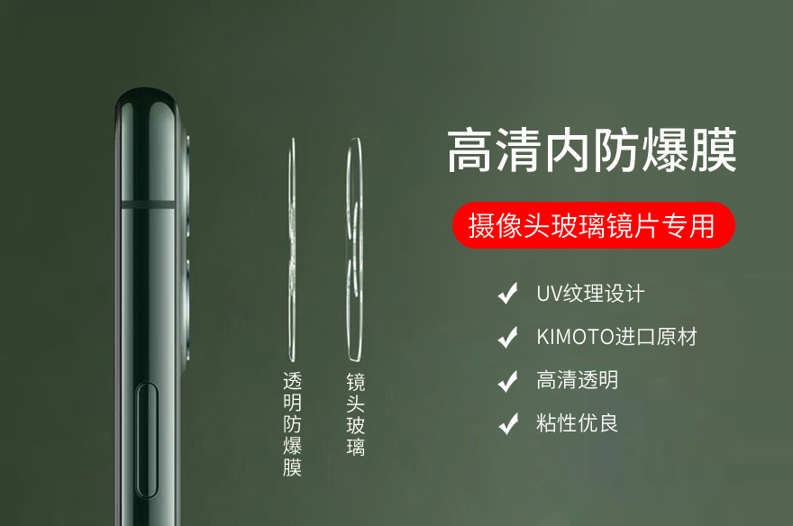 手机摄像头/镜头玻璃镜片内秋葵视频app官方下载