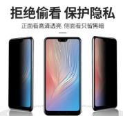防窥膜
