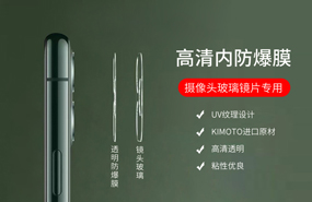 摄像头镜头玻璃镜片内秋葵视频app官方下载